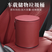 Car Trash Cans Vehicular hanging containing garbage cans upscale rear row rear car interior accessories Items Bucket umbrellas Interiors