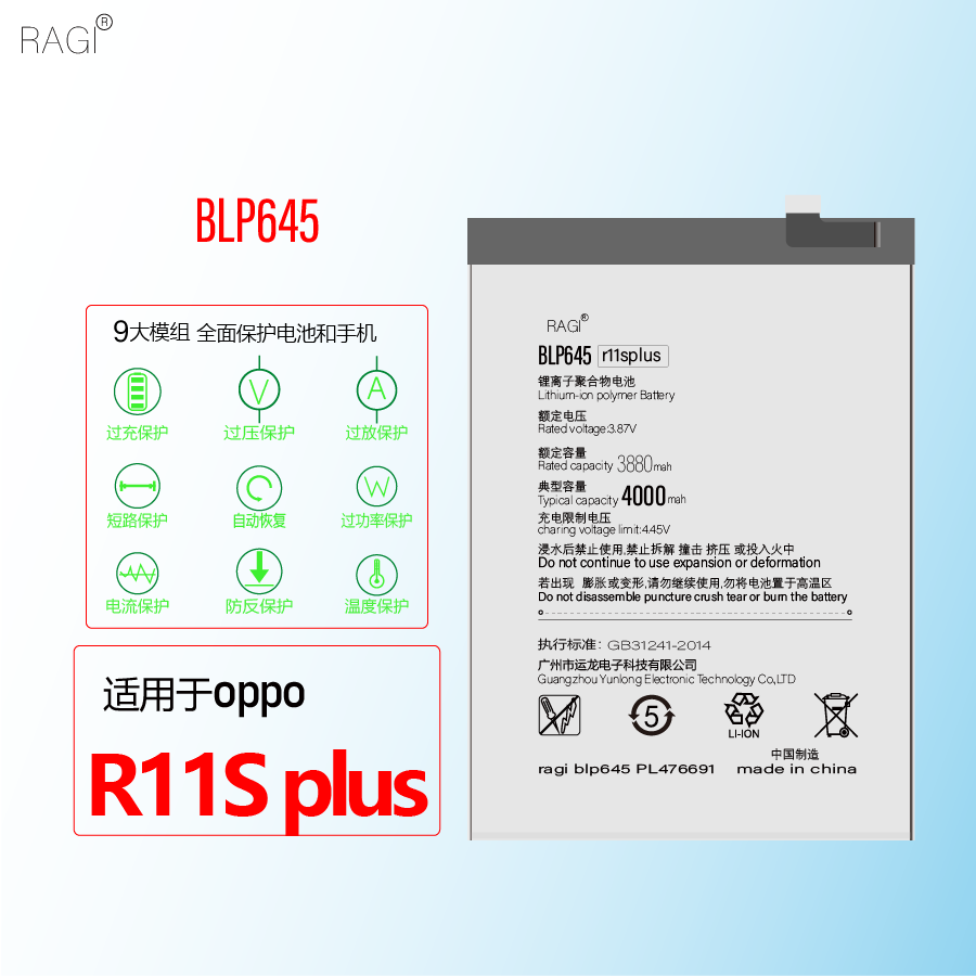 适用于oppo手机R11SPLUS电池BLP645电池-图0