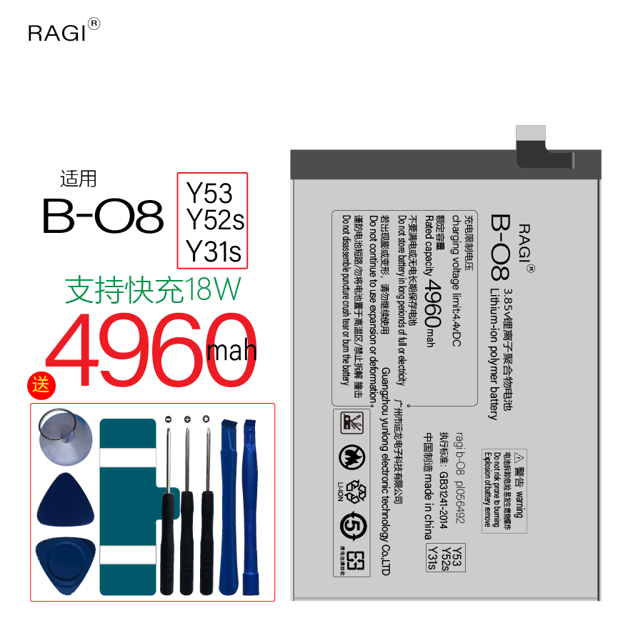 适用于vivoY53 Y52 Y52S Y31S电池B-O8电板RAGI正品手机电池 - 图0