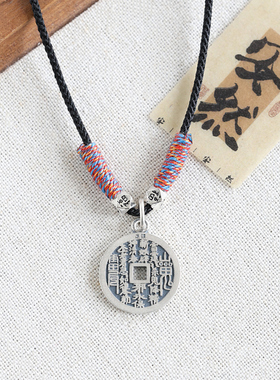 新中式山鬼花钱纯银项链男情侣吊坠礼物女小众高级八卦图钱币银饰