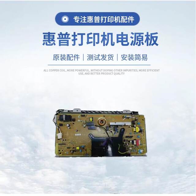 HP HP701 High Voltage Board Power Board Original