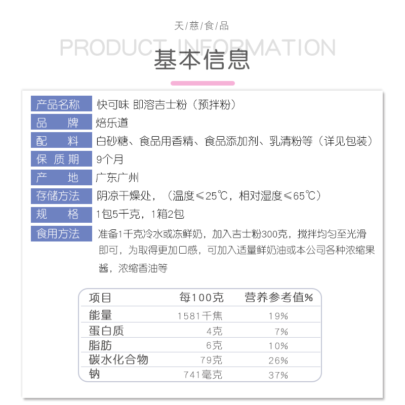 焙乐道即溶吉士粉5kg快味嘉 蛋挞蛋糕面包增香稳定预拌粉烘焙原料 - 图0