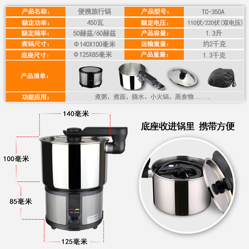 220 便携式电煮锅迷你小火锅 304 双电压旅行锅电热杯不锈钢 110v 出国 220 便携式电煮锅迷你小火锅 304 双电压旅行锅电热杯不锈钢 110v 出国