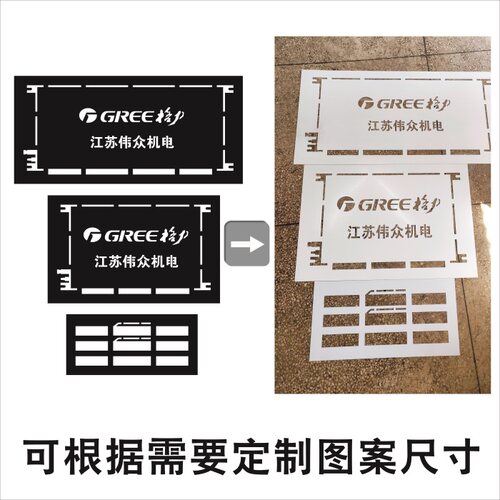 定制订制中央空调供暖新风系统中央净水器镂空放样喷漆模板水电 - 图1