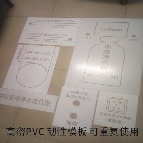 定制订制中央空调供暖新风系统中央净水器镂空放样喷漆模板水电 - 图2