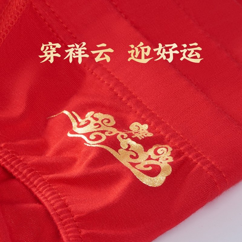 健将男士内裤本命年马年三角裤竹纤维加大属马大码结婚红色短裤男,淘宝优惠券,粉丝福利购,淘宝优惠卷