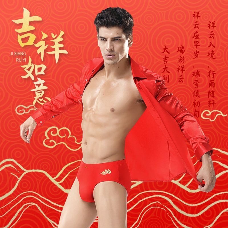 健将男士内裤本命年马年三角裤竹纤维加大属马大码结婚红色短裤男,淘宝优惠券,粉丝福利购,淘宝优惠卷