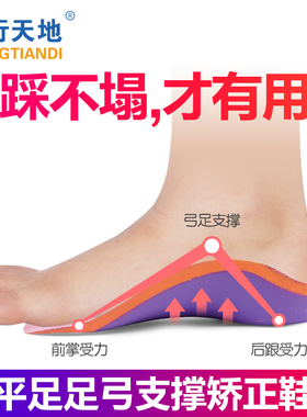 男鞋扁平足专用内八脚矫正器