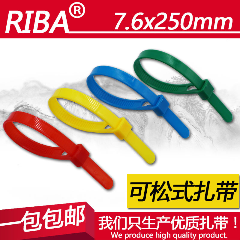 可松式尼龙扎带8*250宽7.6mm每包100条活扣扎带可重复使用扎带-图1