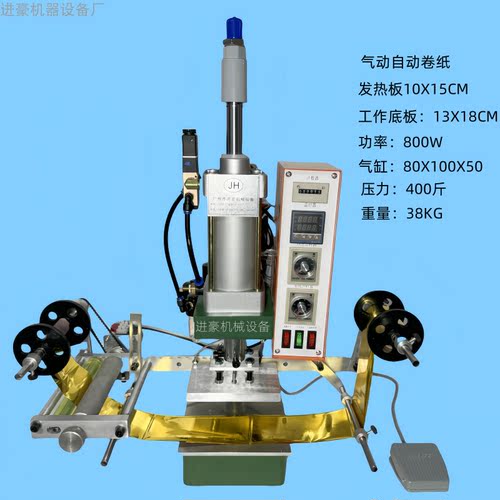 气动自动卷纸烫金机礼品盒手机壳贴皮热压机木头烙印眼镜盒烫金机 - 图2