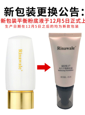 正品康婷瑞倪维儿粉底液bb霜