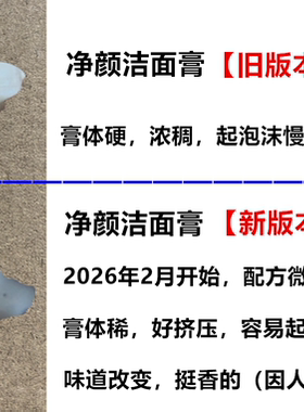 正品康婷瑞倪维儿洗面奶洁面乳