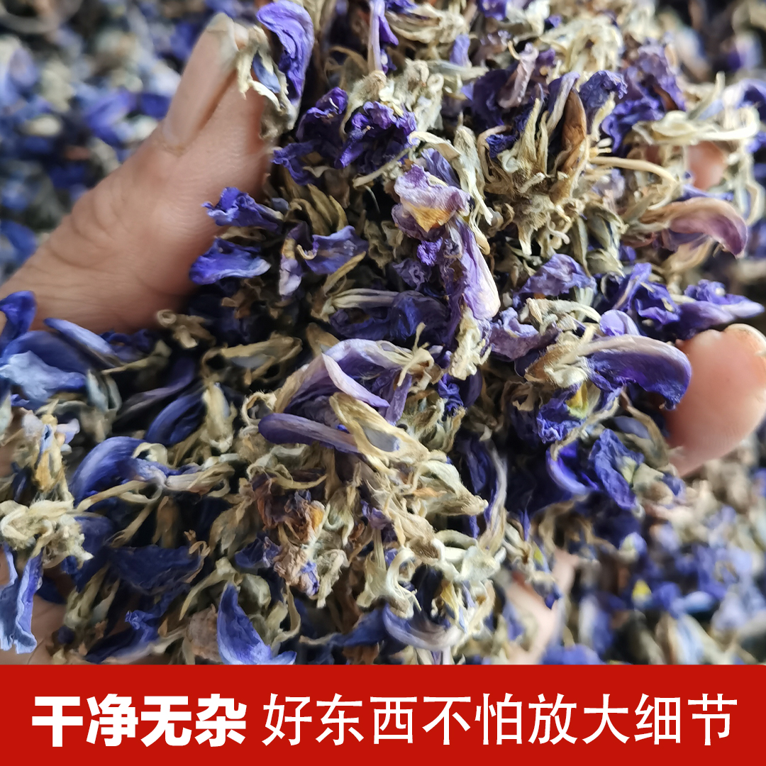 野生葛根花中药材解酒1斤葛藤花葛花茶干净精选解酒茶醒酒汤包邮 - 图1