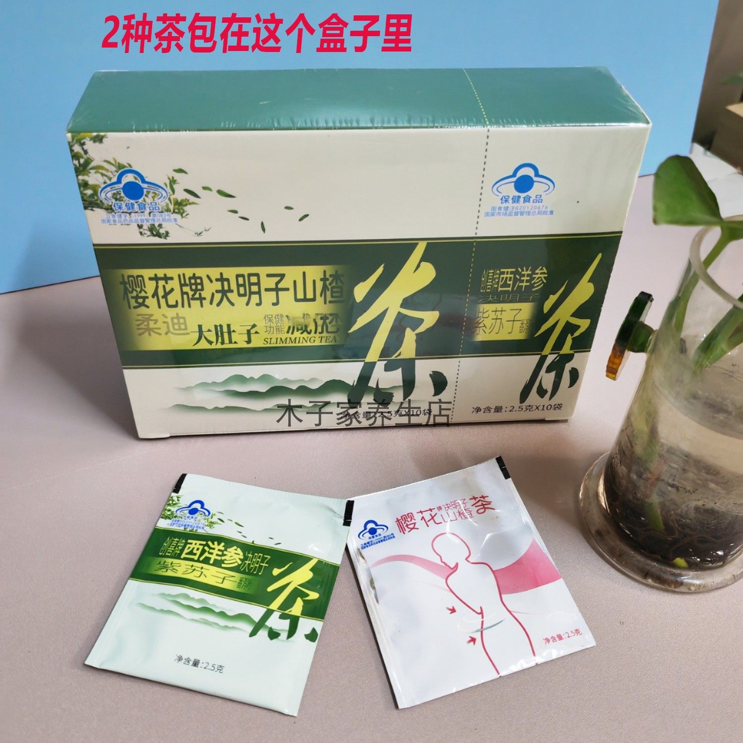 3盒装樱花决明子山楂茶60袋减大荷叶湿气肚子肥排便男女泡肠清茶,淘宝优惠券,粉丝福利购,淘宝优惠卷