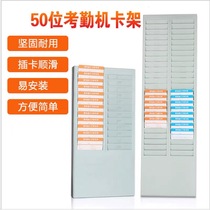 50-place 24-place examination duty card holder paper card card slot plastic card holder resistant to fall and paper card examination duty card holder