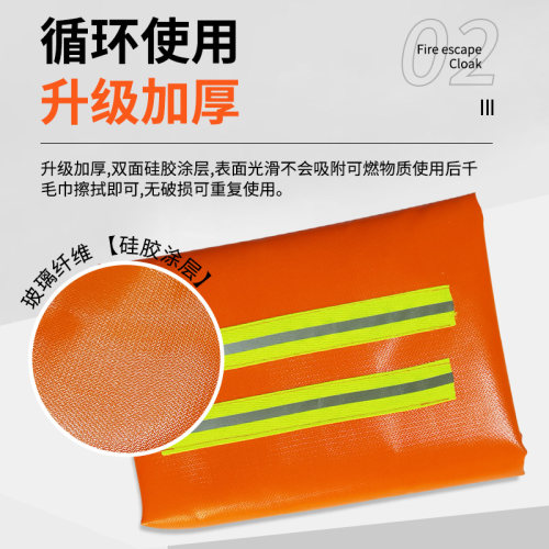 环宇防火硅胶斗篷披风高楼火灾逃生家用加厚隔热灭火衣消防认证 - 图1