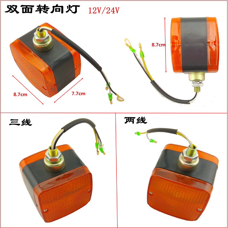 适用合力杭叉台励福龙工柳工现代叉车转向灯双面灯前信号小灯角灯 - 图0