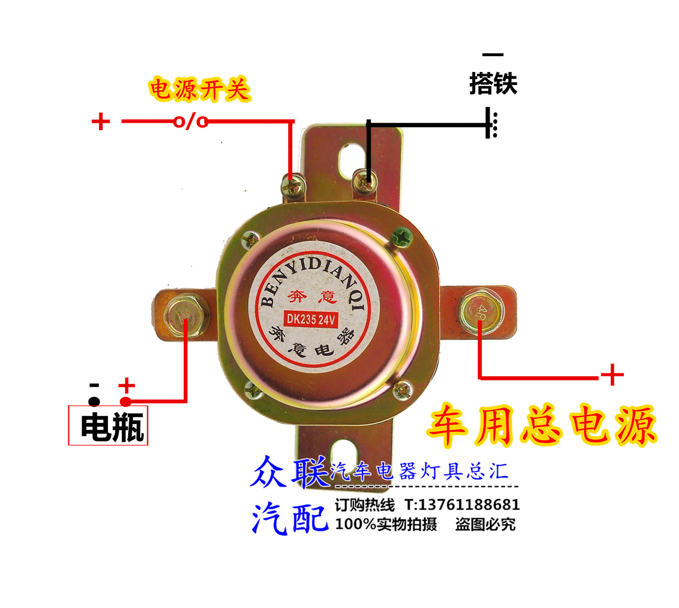 DK135/DK235/12V/24V电磁式货车电源总开关防漏电闸刀电磁开关 - 图0