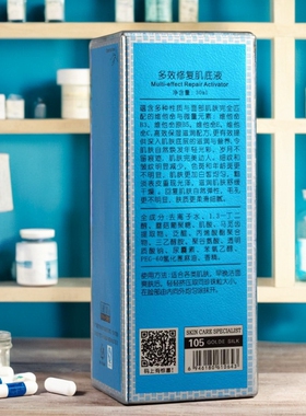 金丝玉帛多效修护肌底精华液
