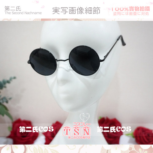 第二氏复古民国黑圆眼镜/咒术回战 五条悟眼镜 COS配件 L93 - 图0