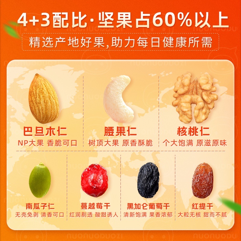 坚果混合每日坚果零食大礼包干果类零食原味孕妇专用独小包装礼盒 - 图0