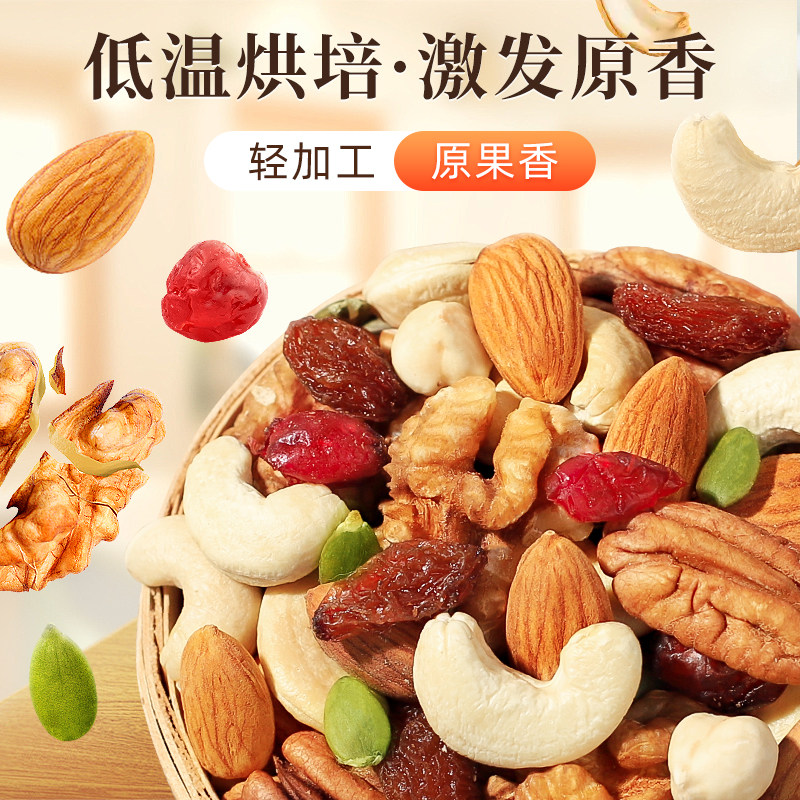 诺诺多滋坚果 每日坚果混合果仁干果原味零食组合 图 4