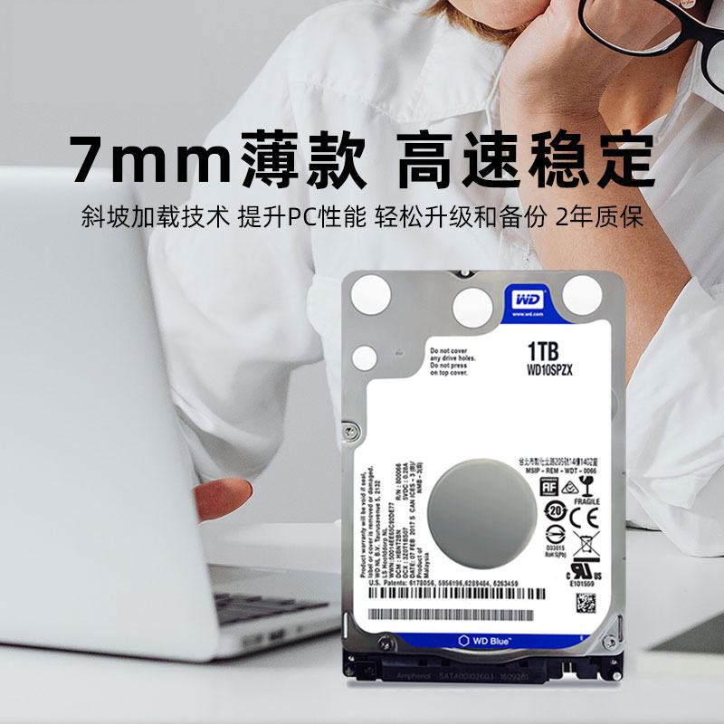 WD/西部数据WD10SPZX 1T笔记本硬盘2.5寸高速固态机械128M蓝盘1tb - 图1