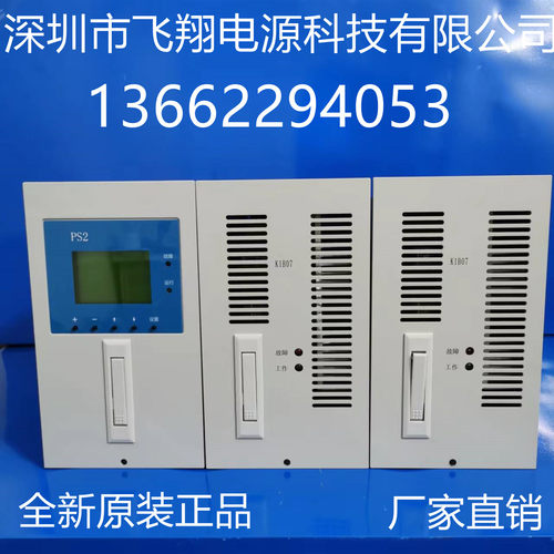 厂家销售K1B05 K1B07 M1B07 M1B05 电力高频开关直流电源充电模块 - 图2