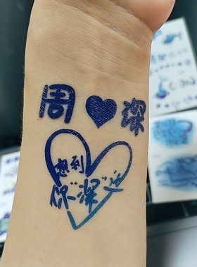 周深演唱会纹身贴闪粉脸贴