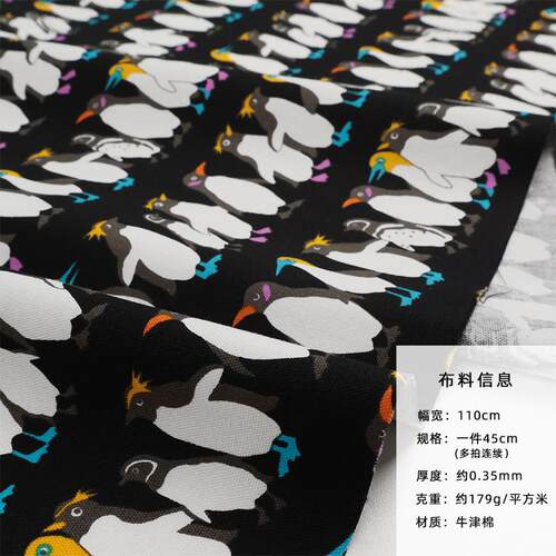 日本进口牛津棉布料seven纯棉细帆布手工diy服装面料围裙萌趣企鹅 - 图1