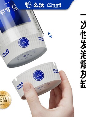 么汰官方正品 自带灭烟沙一次性烟灰缸 加厚办公室网咖酒店防飞灰
