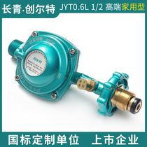 Cretron JYT-0 6L Domestic liquefied gas integrated stove coal gas tank valve Pressure reducing valve threaded connector Low pressure valve