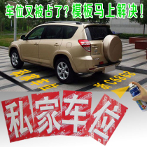 Ground Parking Space Hollowed-out Spray character modular truck garage door front forbidden parking goods card Trailer License Plate Enlargement number