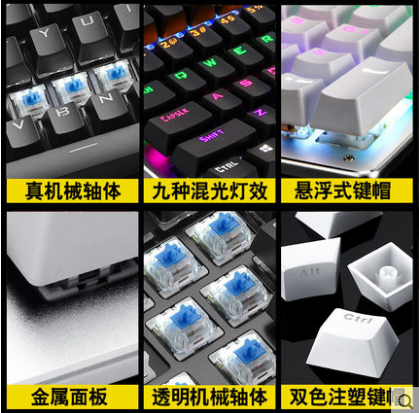 新盟KB1000金属机械键盘混光青轴背光游戏家用有线办公吃鸡键盘