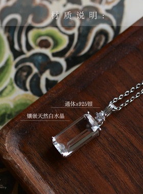 S925银天然白水晶长方形项链