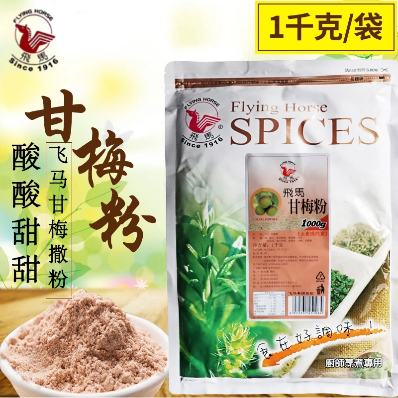 鸡梅粉 新人首单立减十元 22年2月 淘宝海外