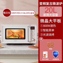 Galanz Gransee G80F20ELV-QL (W0) microwave oven 800W frequency conversion home 20L capacity