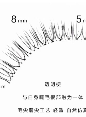 梦鹿S7鱼线透明梗假睫毛十对妆 透明梗自然裸妆睫毛 网红分段睫毛
