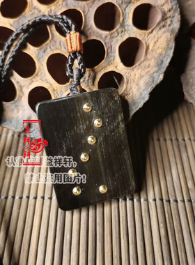 保真吊坠北斗七星纯天然黑驴蹄子