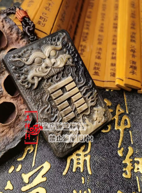 益祥轩黑驴蹄步步高升文玩牌幸运