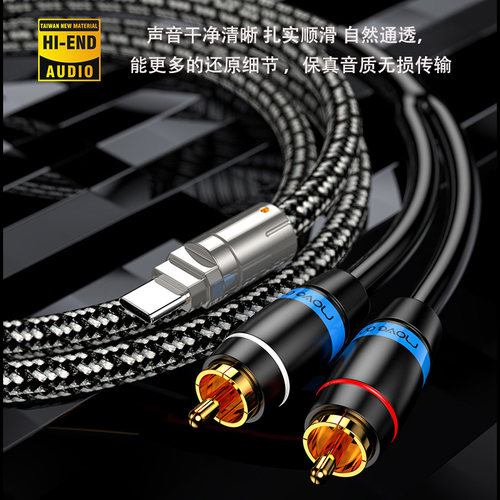 MOVE ON M100纯铜镀银苹果Lightning一分二RCA双莲花TypeC音频线 - 图0