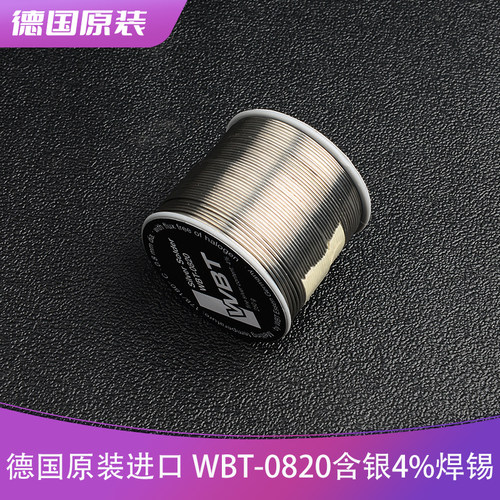 Dulanrd德国WBT-0820进口0.8mm含银4%焊丝DIY音响音频信号线银锡 - 图2