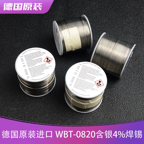Dulanrd德国WBT-0820进口0.8mm含银4%焊丝DIY音响音频信号线银锡 - 图3