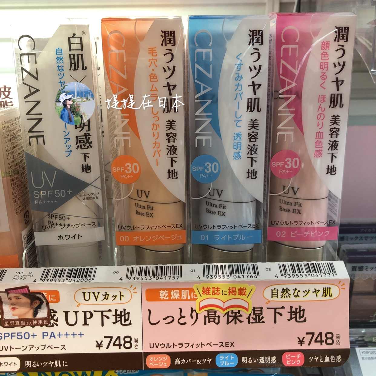 Cezanne妆前乳 新人首单立减十元 21年8月 淘宝海外 Cezanne妆前乳 新人首单立减十元 21年8月 淘宝海外
