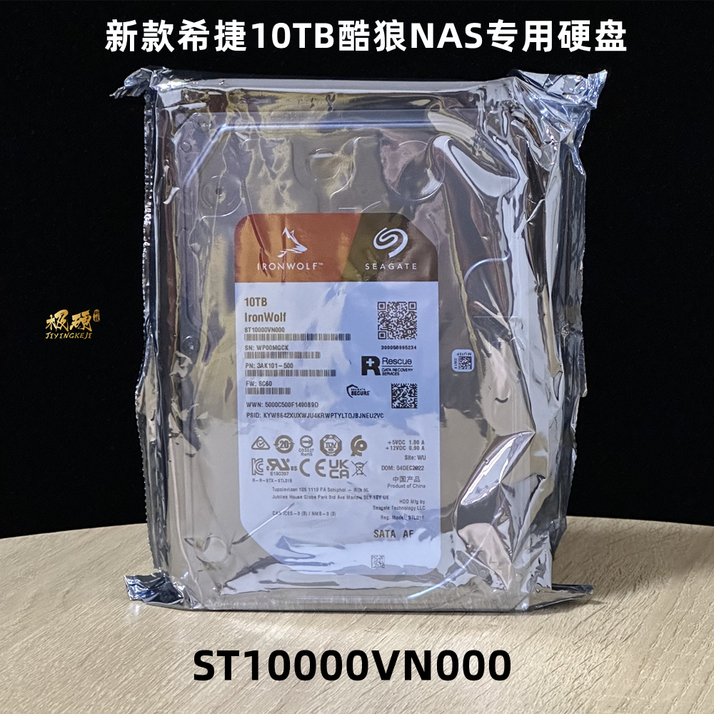 国行希捷酷狼 ST10000VN000有PRO NT001 10T TB NAS机械硬盘 - 图0