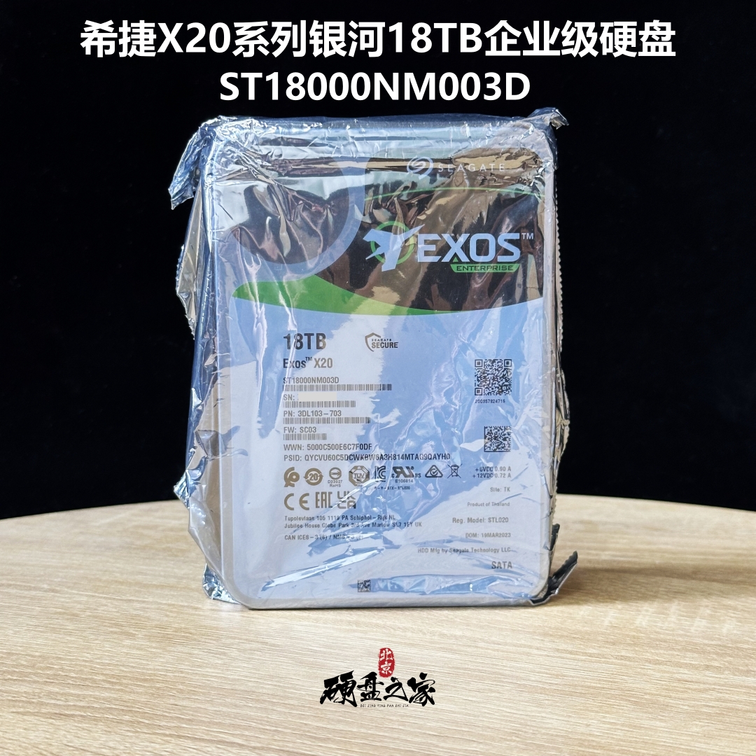 国行盒装希捷ST18000NM000J 003D 18T TB SATA 银河NAS企业级硬盘 - 图1