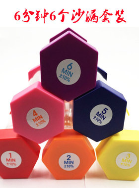儿童节礼品盒塑料防摔吃饭沙漏