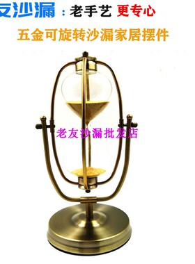欧式金属沙漏计时器摆件