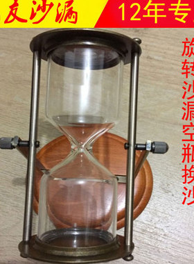 欧式金属沙漏换沙礼品