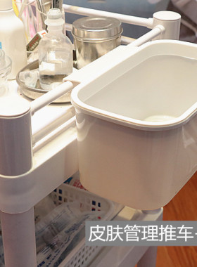 皮肤管理美容推车便携式挂篮塑料
